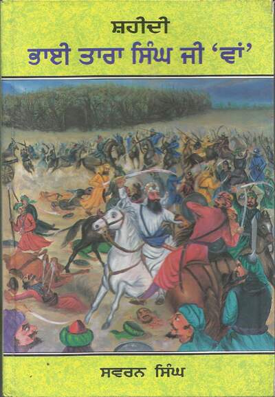 Bhai Tara Singh Vaan — cover