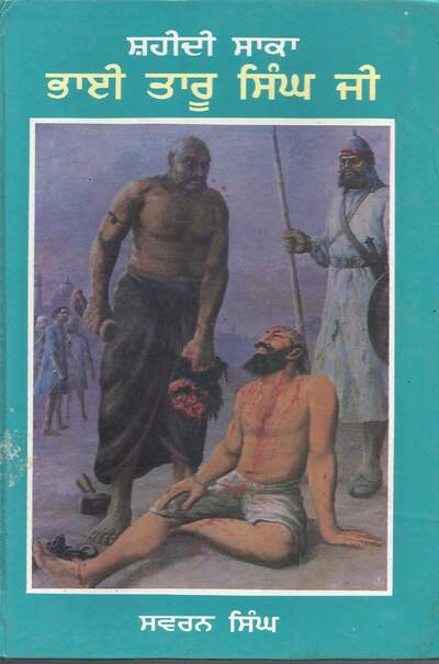 Bhai Taroo Singh Ji — cover