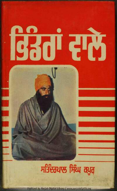Bhindran Wale_satinderpal singh kapoor — cover