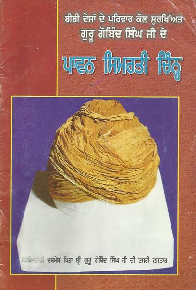 Bibi Desan Ji — cover