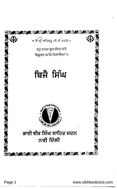 Bijai Singh — cover