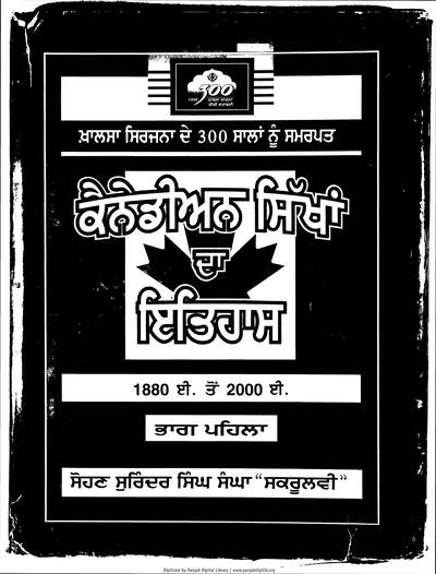 Canadian Sikha Da Itihaas — cover