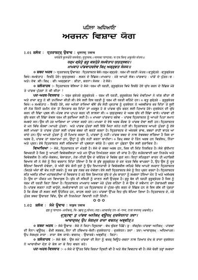 ch 1 — cover