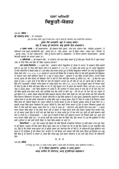 ch 10 — cover