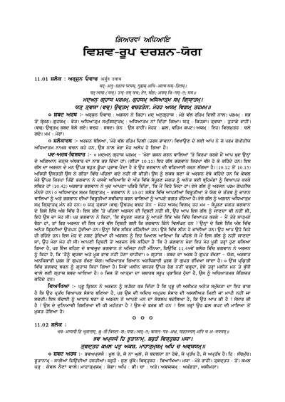 ch 11 — cover
