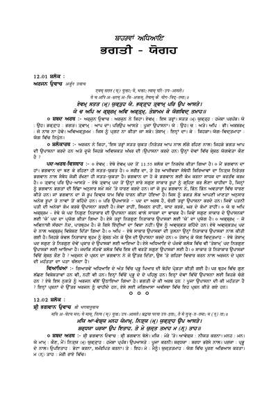 ch 12 — cover