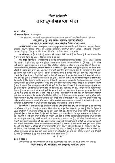 ch 14 — cover