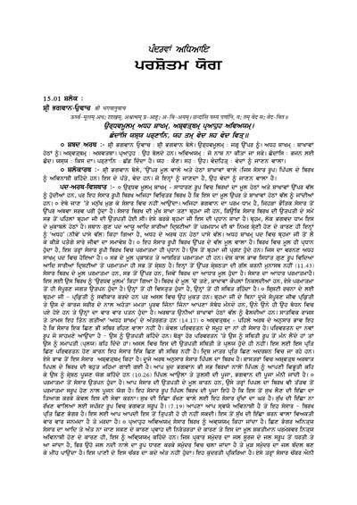 ch 15 — cover