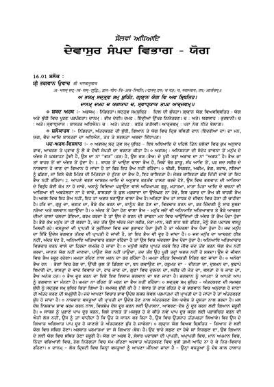 ch 16 — cover