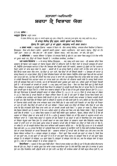 ch 17 — cover