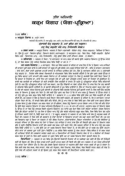 ch 3 — cover