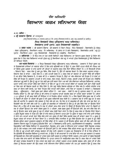 ch 4 — cover
