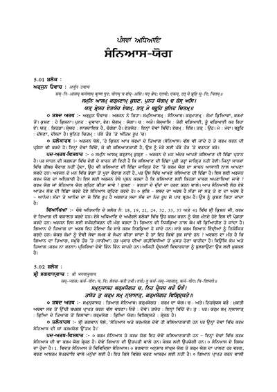 ch 5 — cover
