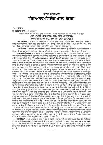 ch 7 — cover