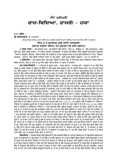 ch 9 — cover