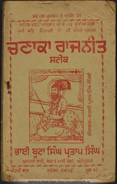 Chanaka Rajneet Stik — cover