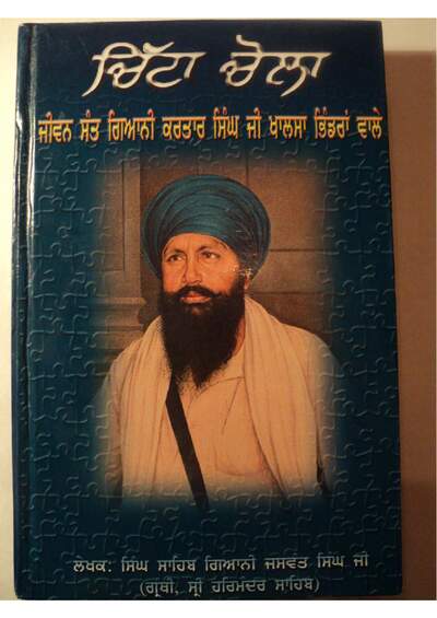Chita Chola — cover