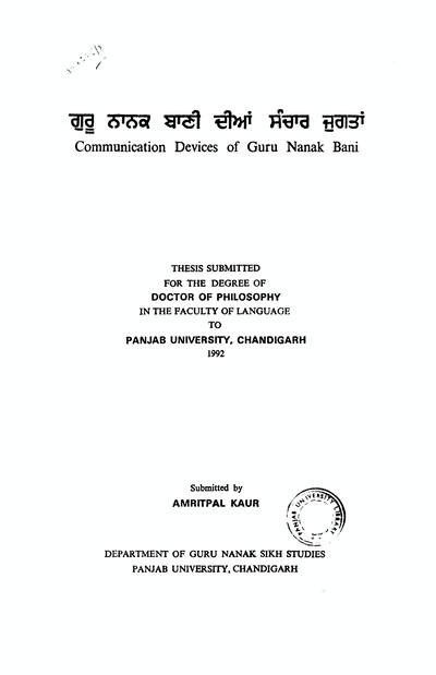 Communication devices of Guru Nanak Bani — cover