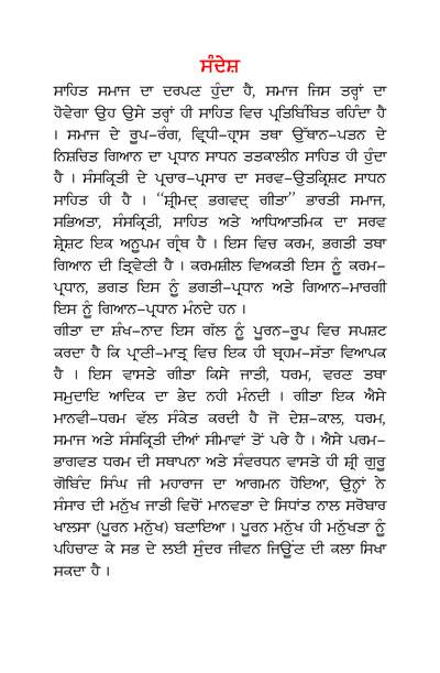 Complete Punjabi — cover