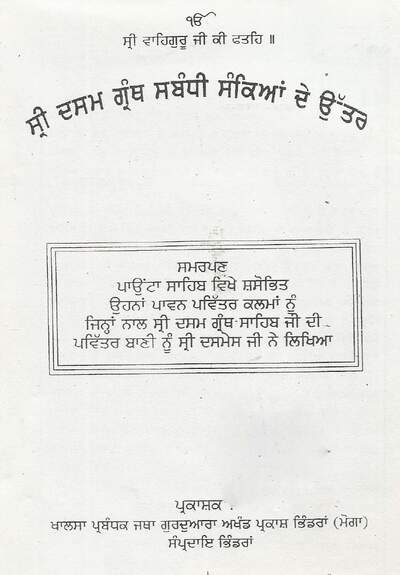 Dasam de Utar — cover