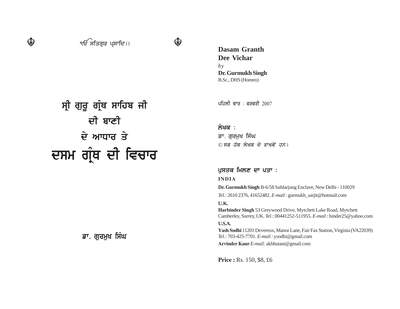 Dasam Granth Dee Vichar — cover