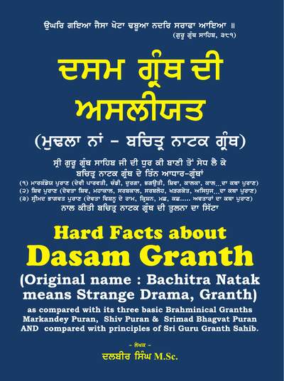 Dasam Granth Di Asaliyat — cover