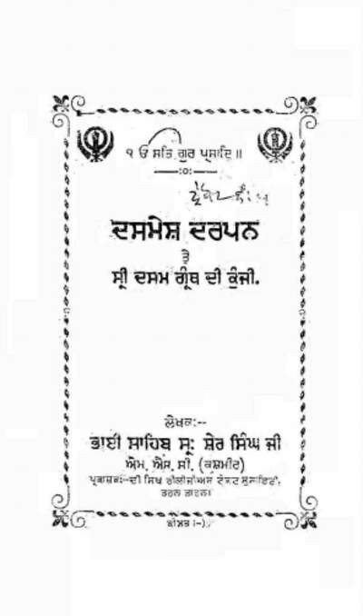 Dashmesh Darpan tey Sri Dasam Granth di Kunji — cover