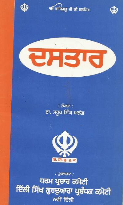 Dastar — cover