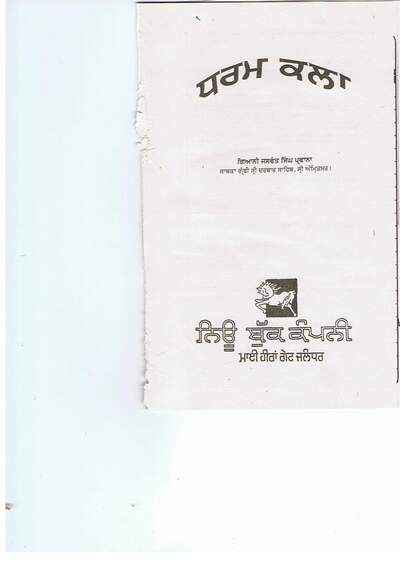 Dharam Kala — cover