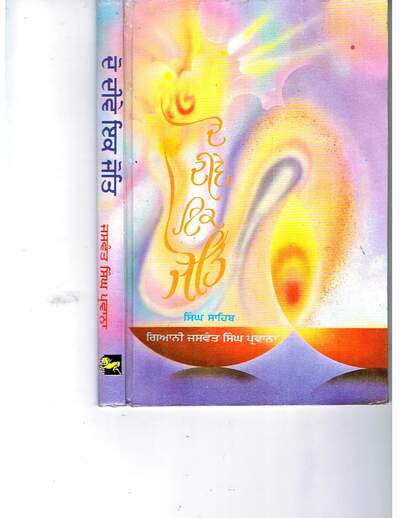 Do Deeve Ik Jot — cover