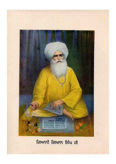 Eminent personalities of Punjab — cover