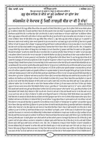 FIR 1 September — cover