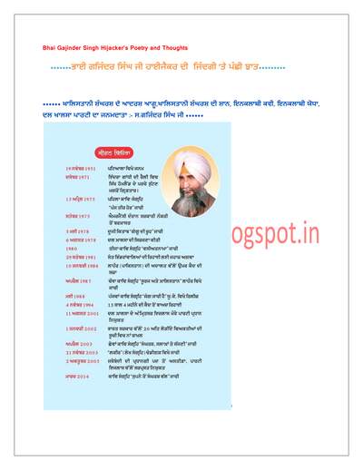 Gajindar Singh — cover