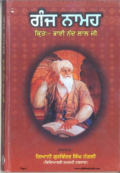 Ganj Namah — cover