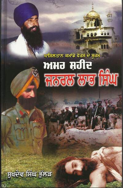 Garnal Labh Singh — cover