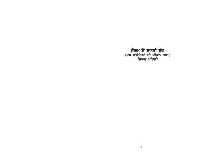 Gautam Ton Taski T — cover