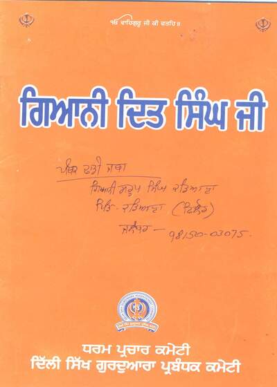 Giani Dett Singh Ji — cover