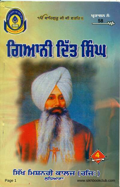 Giani Ditt Singh-Punjabi.PDF — cover