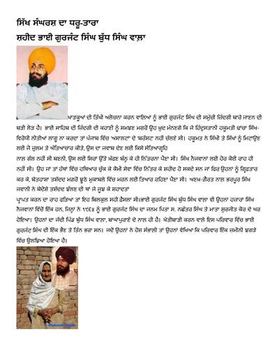 Gurjant Singh budhsinghwala — cover