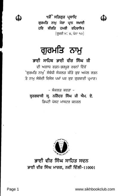 Gurmat Naam — cover
