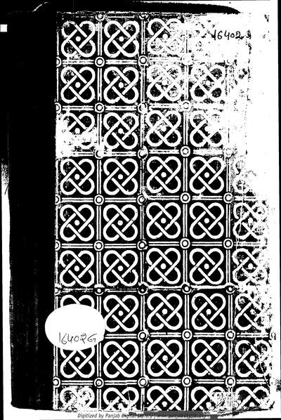 Gurmat Pradipka — cover