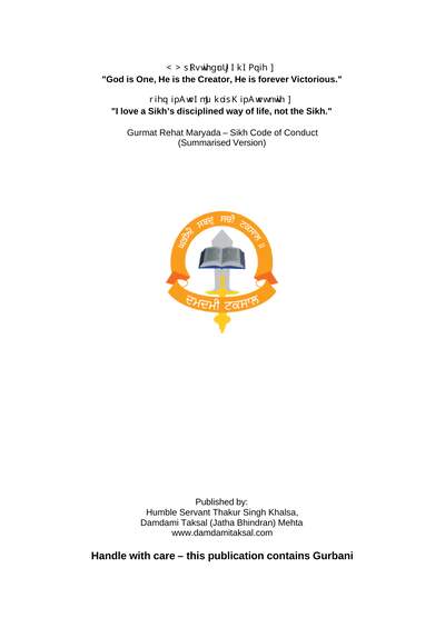 Gurmat Rehat Maryada - Damdami Taksal — cover