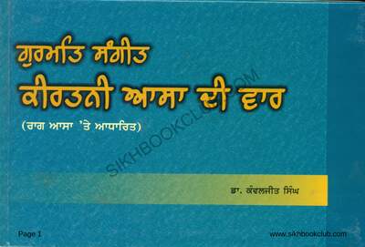 Gurmat Sangeet Kirtani Asa Di Var — cover