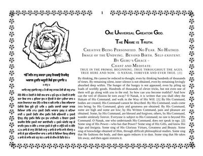 Gurmukhi To English Translation Of Sggs Page — cover