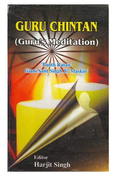 Guru Chintan English — cover
