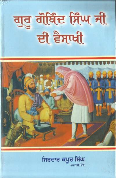 Guru Gobind Singh Ji di Vesakhi — cover