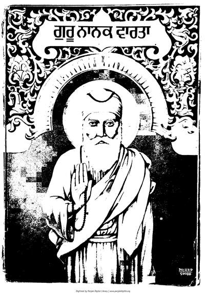 Guru Nanak Varta — cover