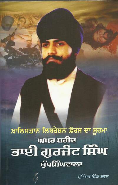 Gurzant Singh Budsinghwala — cover