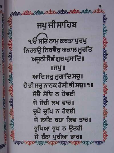 Gutka Sahib (Bhindran) — cover