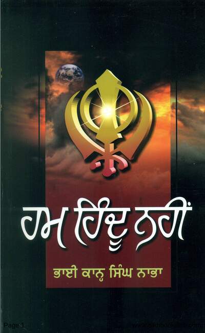 Ham Hindu Nahin Bhai Kahan Singh Nabha Punjabi — cover